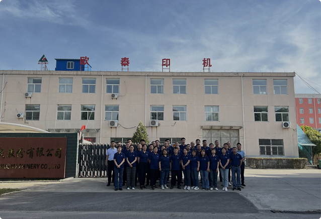 陜西歐泰印刷包裝機械股份有限公司